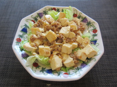 減塩麻婆豆腐の写真