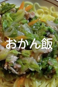 あんかけ中華麺