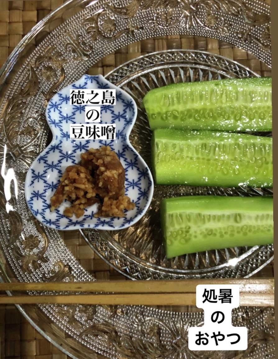 奄美群島の味噌のもろきゅうの画像