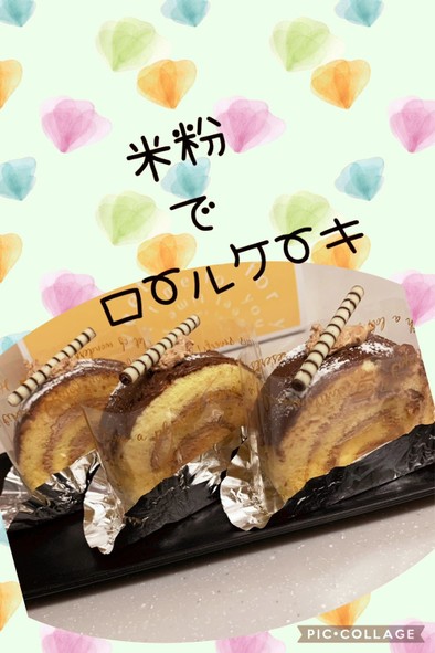 カロリーオフ♡米粉でロールケーキ‪の写真