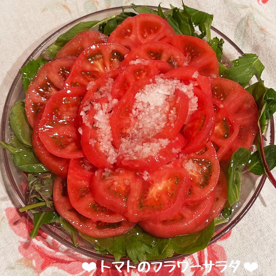 トマトのフラワーサラダ♪の画像