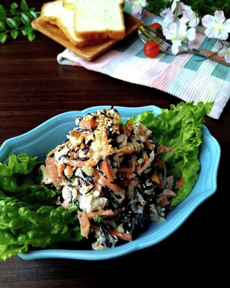 水切り豆腐とひじきのクリーミーサラダの画像