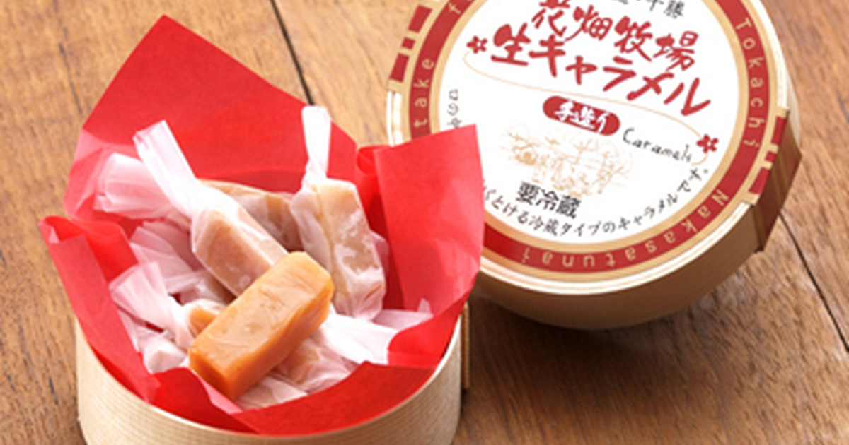 花畑牧場の生キャラメル レシピ 作り方 By かきふりゃー クックパッド 簡単おいしいみんなのレシピが368万品