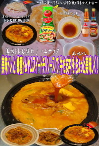 美味ドレ蜂蜜トムヤムスイートチリ牛たま丼