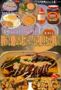 美味ドレと蜂蜜トムヤム明太でとん平焼き！