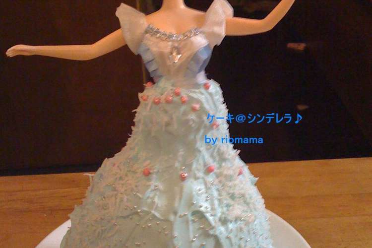 バービーケーキ シンデレラバージョン レシピ 作り方 By Mario123 クックパッド 簡単おいしいみんなのレシピが353万品