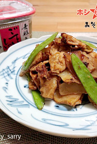 【ごていしゅ】菊芋と豚肉の味噌炒め