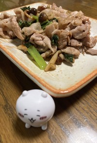 コレステロール★小松菜と豚肉しめじの塩煮