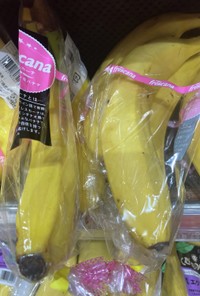 オガタベーカリー　バナナパン