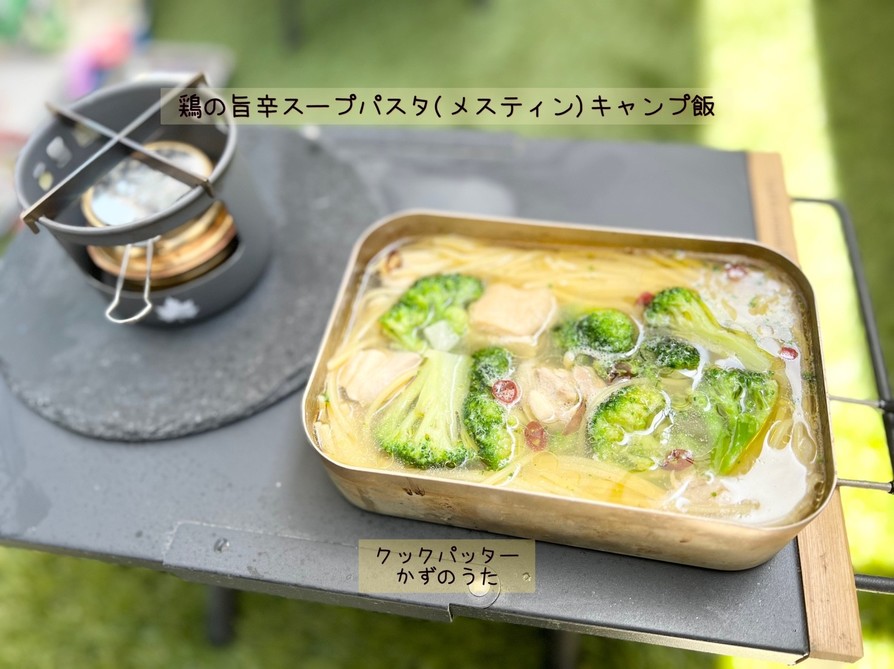 鶏の旨辛スープパスタ(キャンプ飯)の画像