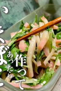 【最高の箸休め】3分かまぼこ水菜の和物