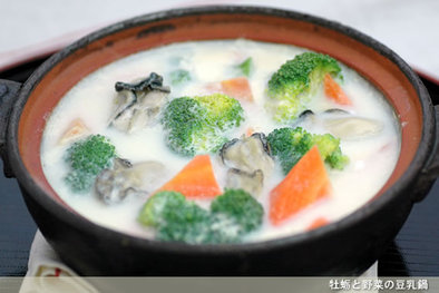 牡蛎と野菜の豆乳鍋の写真