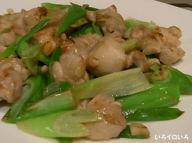 鶏肉とネギの塩レモン炒め