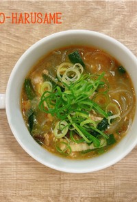 食べるスープ『麻婆春雨スープ』