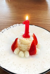 1歳誕生日ケーキ（乳製品アレルギー向け）