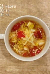 食べるスープ　生姜香るトマトと卵のスープ