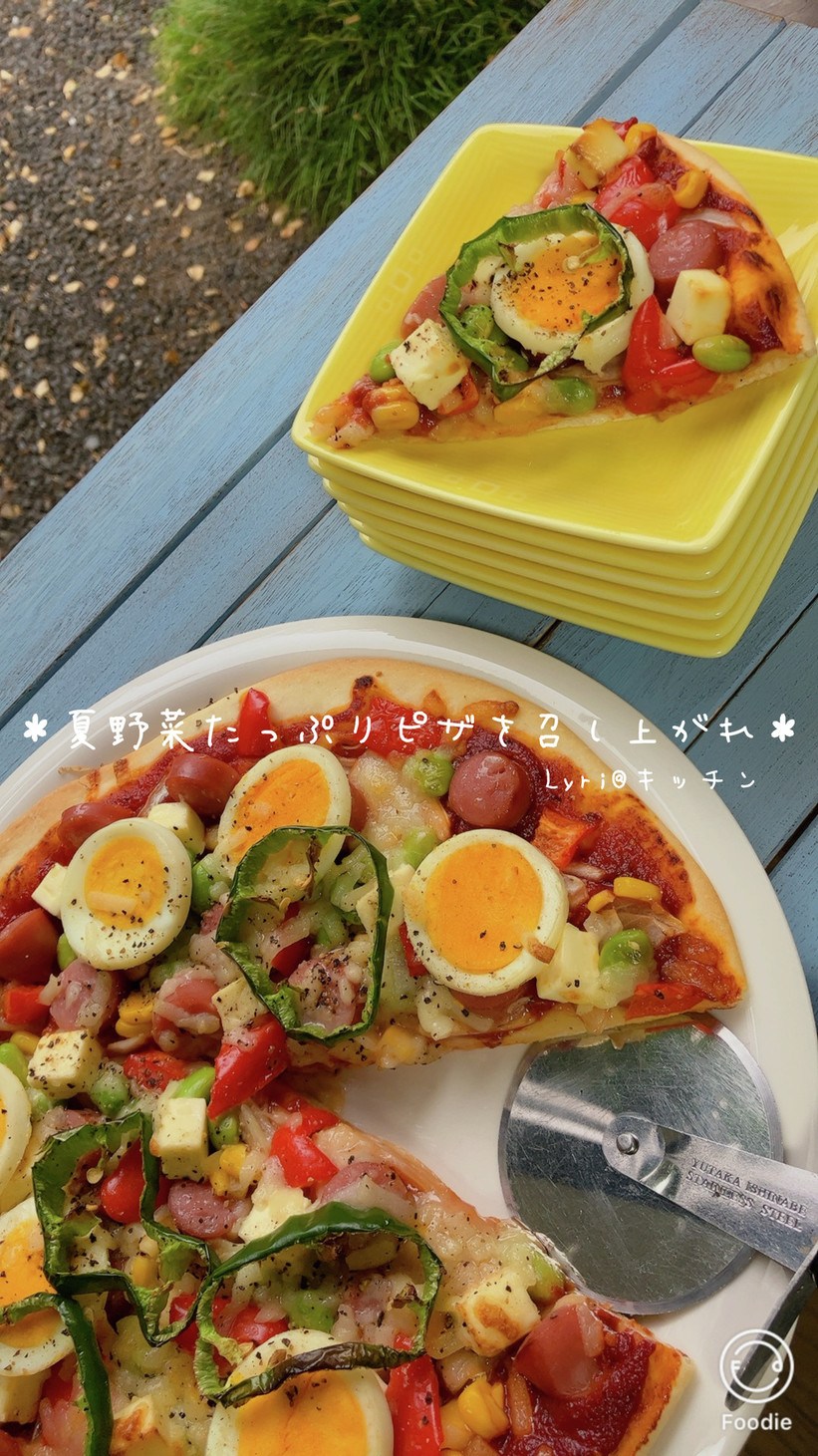 ☆夏野菜いっぱいピザ☆の画像