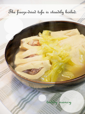 高野豆腐とベーコンのじわっと煮