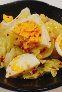 キャベツと卵のマスタードサラダ