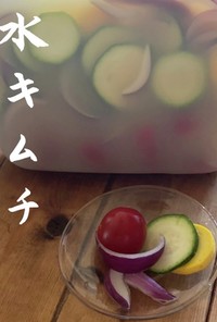 【北海道野菜かんたんとぎ汁水キムチ】