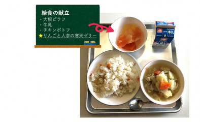 【学校給食】りんごと人参の寒天ゼリー		の写真