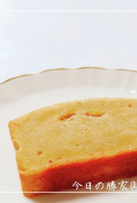 レモン香る米粉のパウンドケーキ