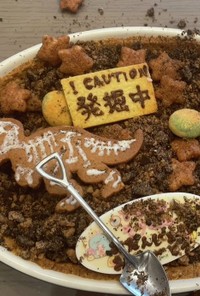 恐竜発掘アイスケーキ