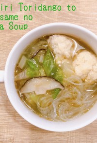 豆腐入り鶏団子と春雨の中華スープ