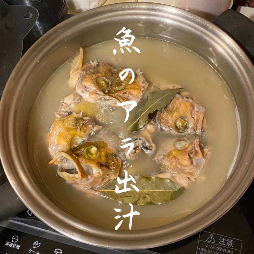 【北海道新鮮な魚からお出汁をとる】JWTの画像