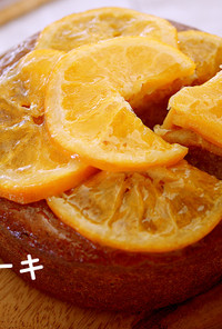 しっとり爽やか♪オレンジのバターケーキ