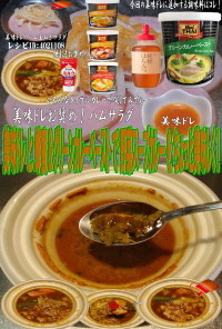 美味ドレ蜂蜜グリーンカレー野菜スープカレ