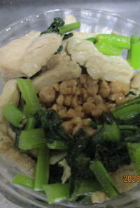 納豆と小松菜と　とり胸肉の和え物