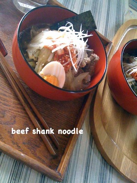 牛すね肉のアジアン温麺
