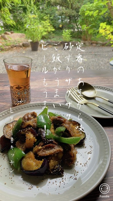 甘辛！砂肝と夏野菜の炒め物の写真