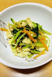 小松菜とにんじんと卵の炒め物