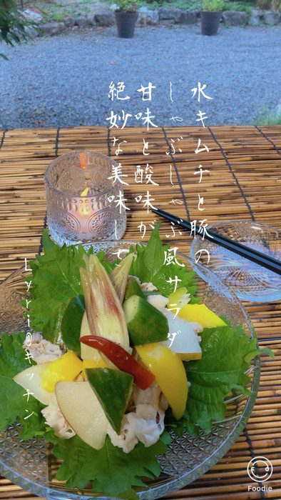 ☆水キムチで豚しゃぶサラダ☆の写真