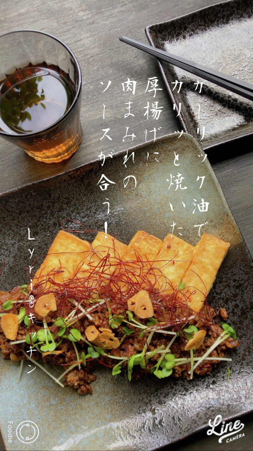 ☆厚揚げステーキ肉味噌ソース☆の画像