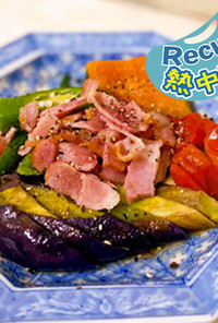 夏野菜・ベーコンの温サラダ