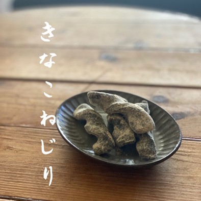 【北海道かんたん蜂蜜きな粉ねじり】の写真