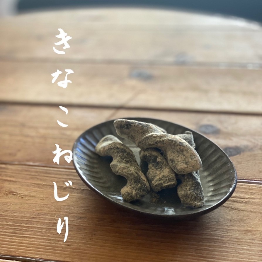 【北海道かんたん蜂蜜きな粉ねじり】の画像