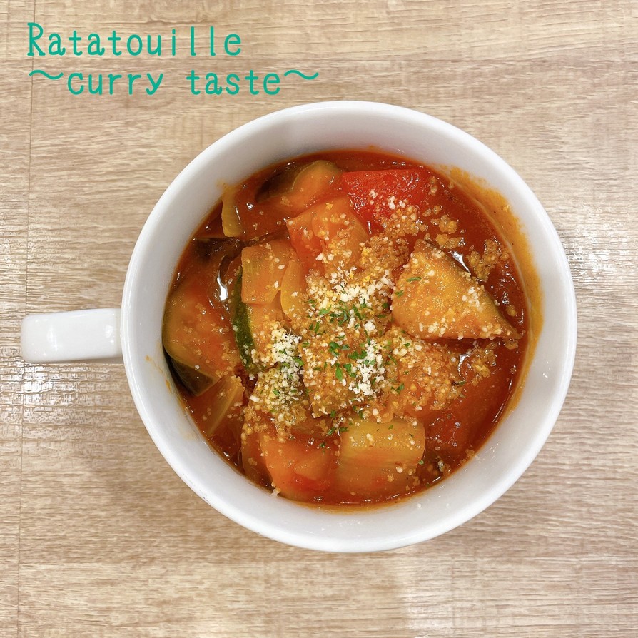 食べるスープ　ラタトゥイユ～カレー風味～の画像