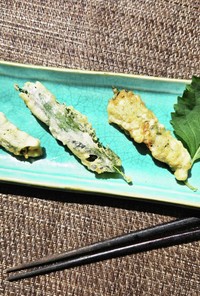 【菜園】ツナ紫蘇のスティックフライ天ぷら