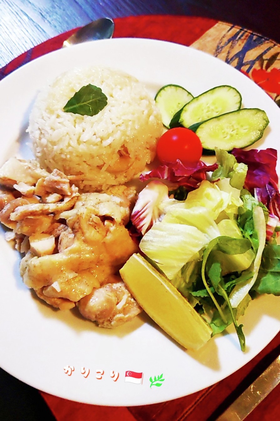 かりりの海南鶏飯-シンガポールライス-♡の画像