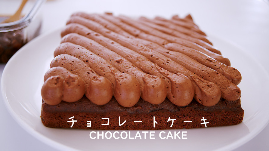 ラムレーズンのチョコレートケーキ※動画の画像