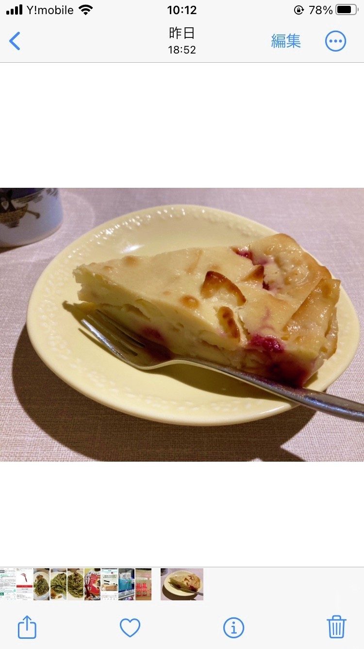 りんごのケーキ　ヨーグルトポムポムの画像