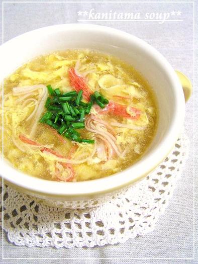 ◆カニ玉みたいな◆ふわふわスープの写真