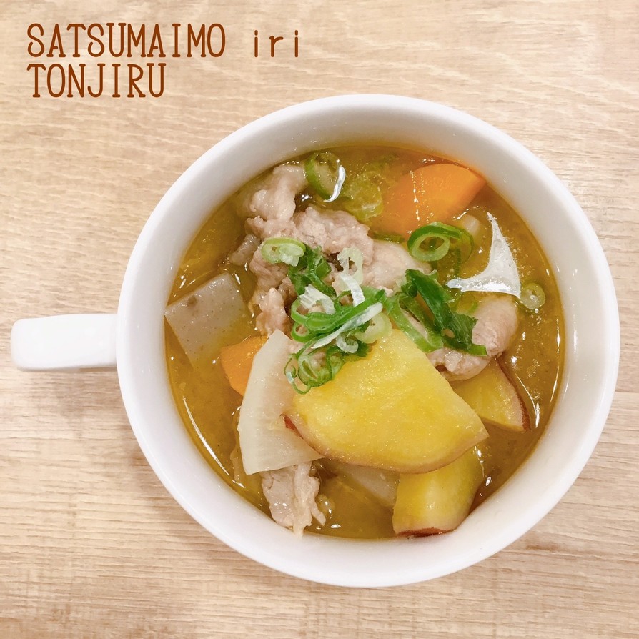 食べるスープ『さつま芋入り豚汁』の画像