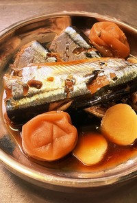 梅干と秋刀魚で甘辛すっぱ煮♪(´ε｀ )