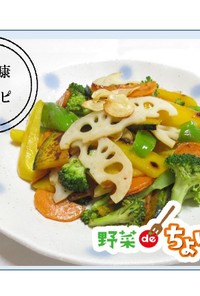 〈健康レシピ〉焼き野菜のサラダ