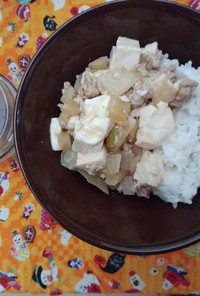 かんたん麻婆豆腐